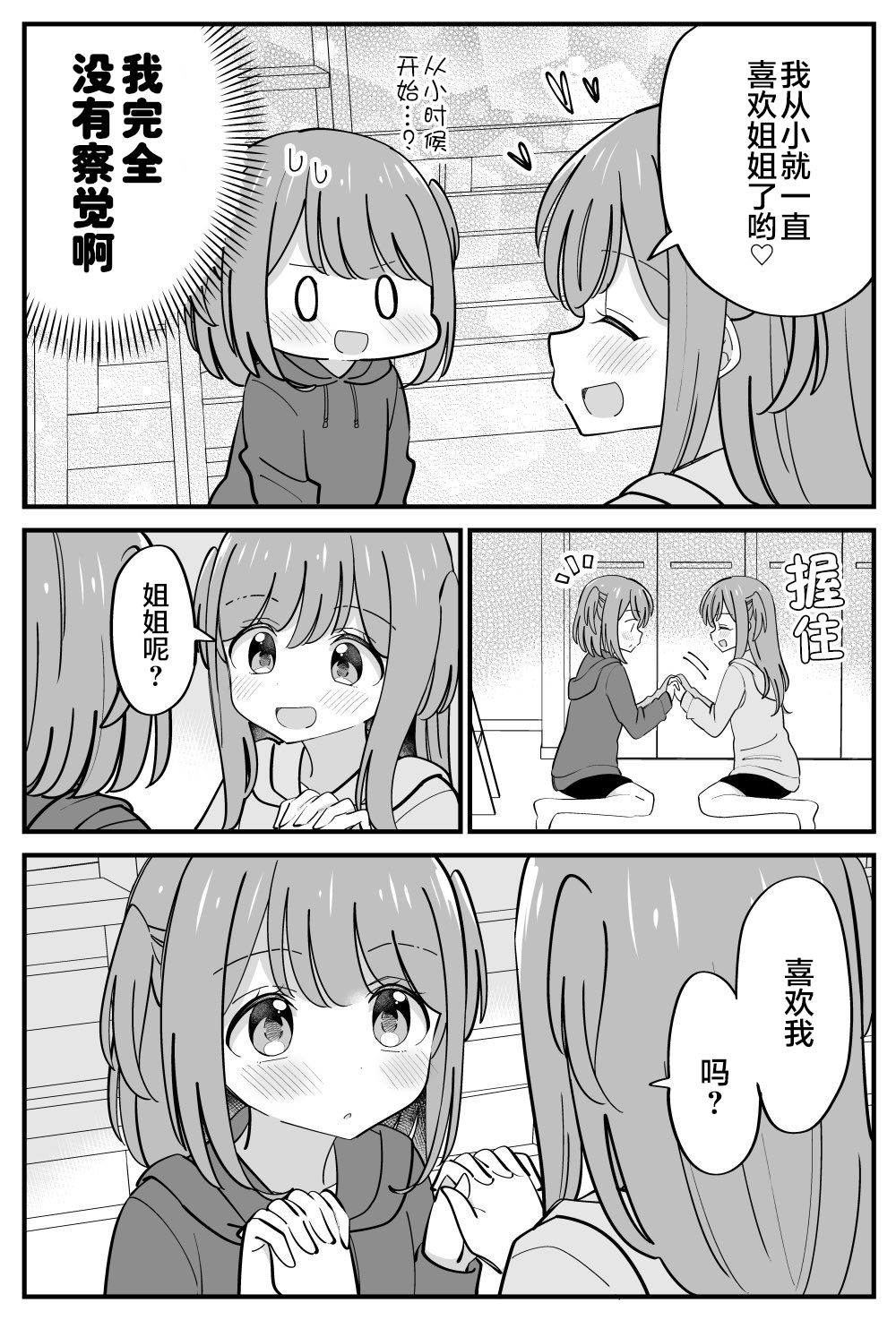 第29话3