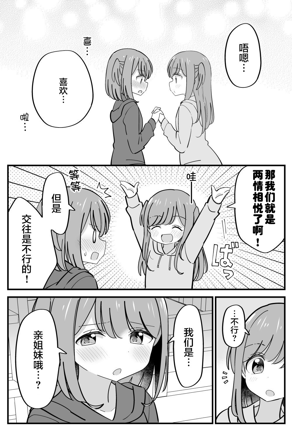 第29话4