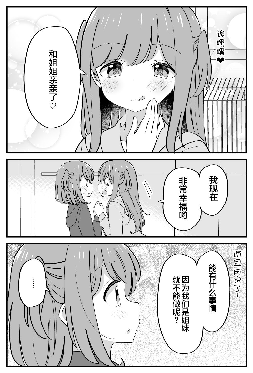 第29话6