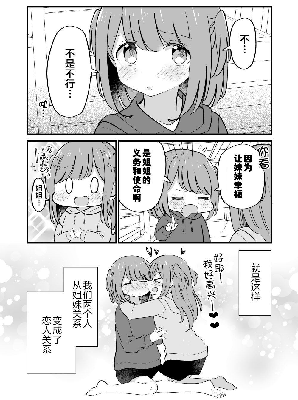 第29话7