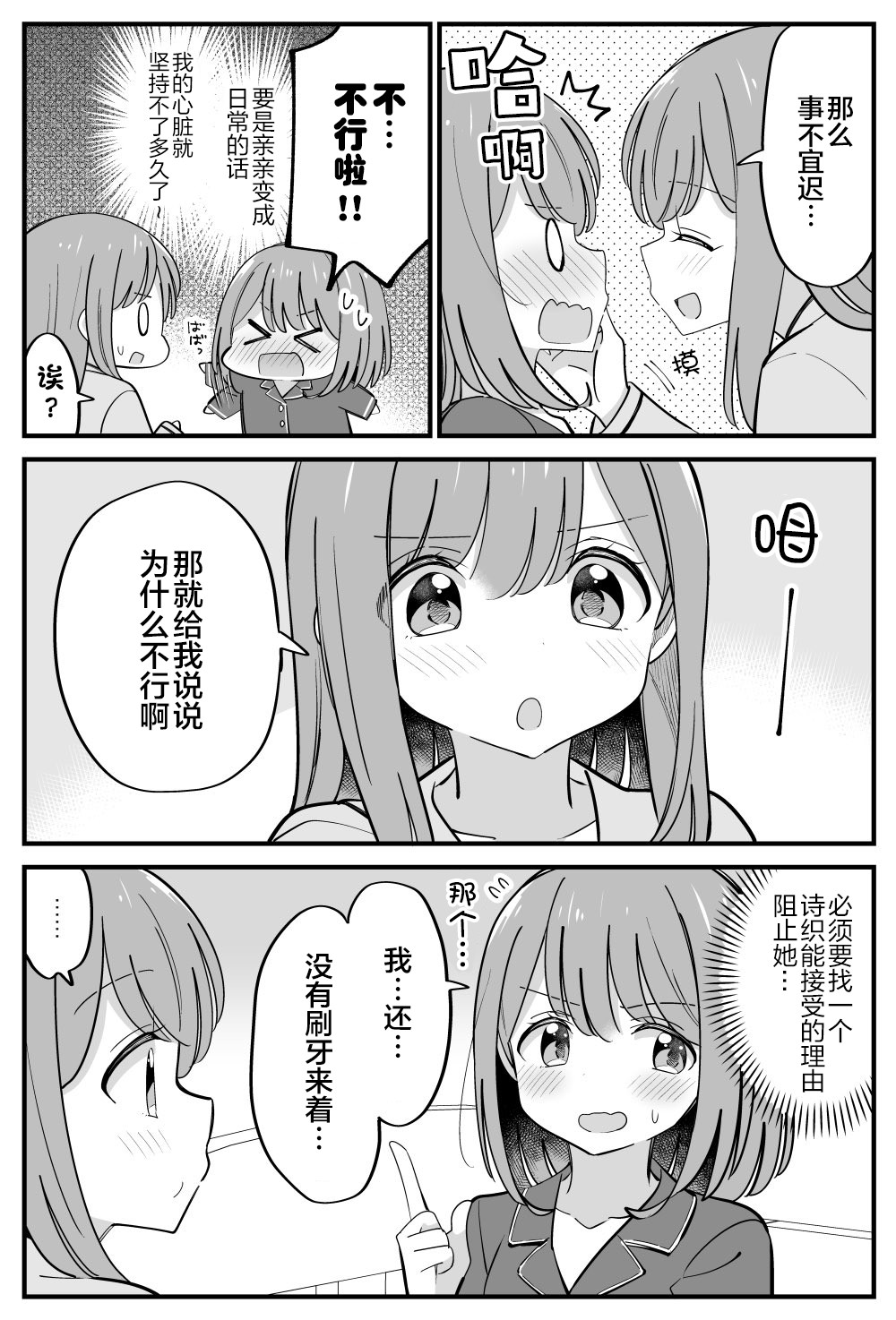 第30话2