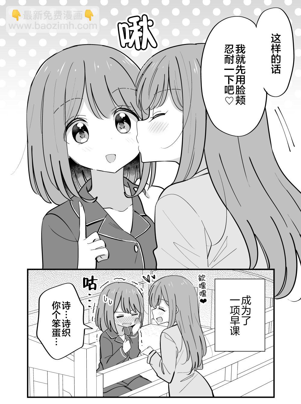 第30话3