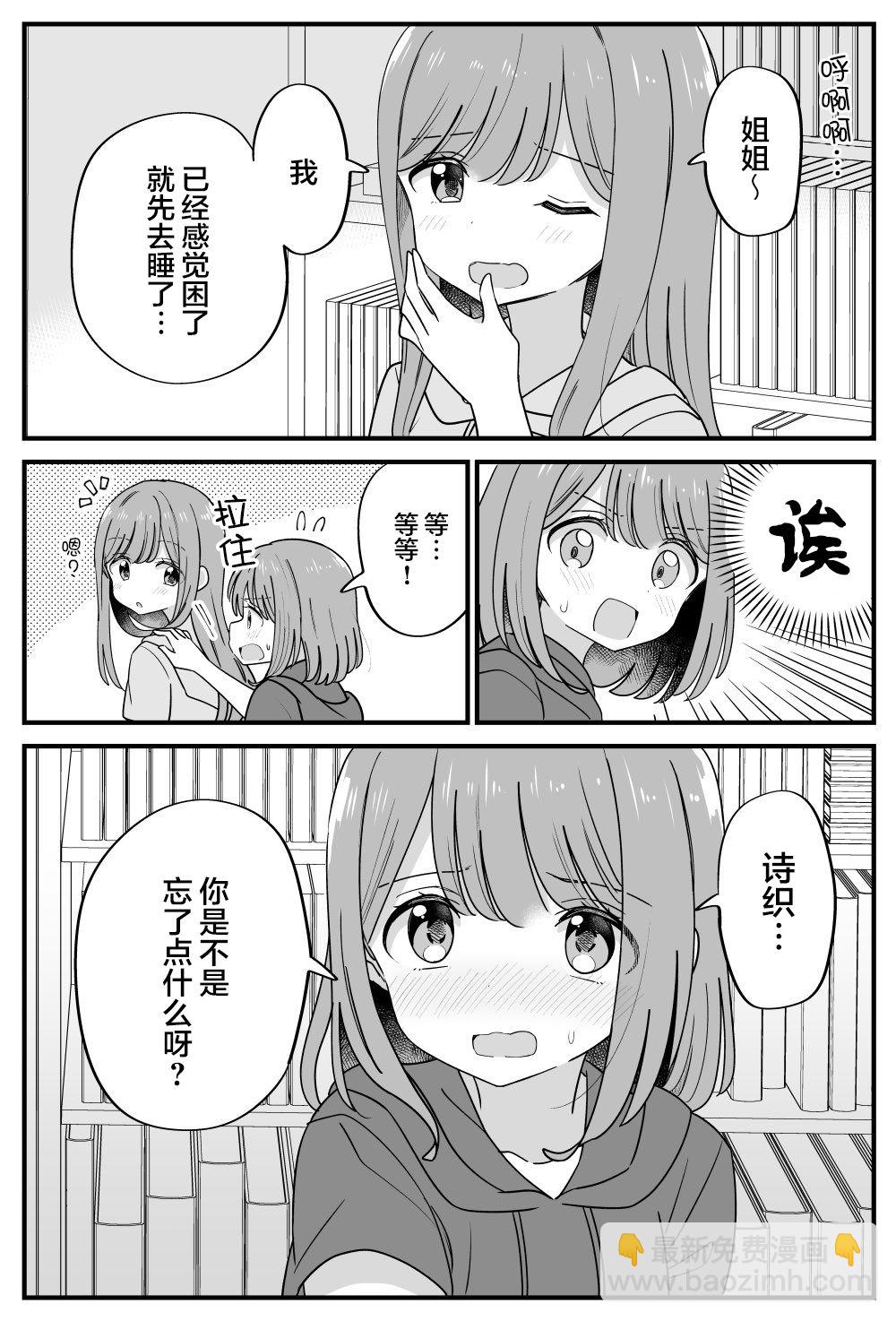 第33话1
