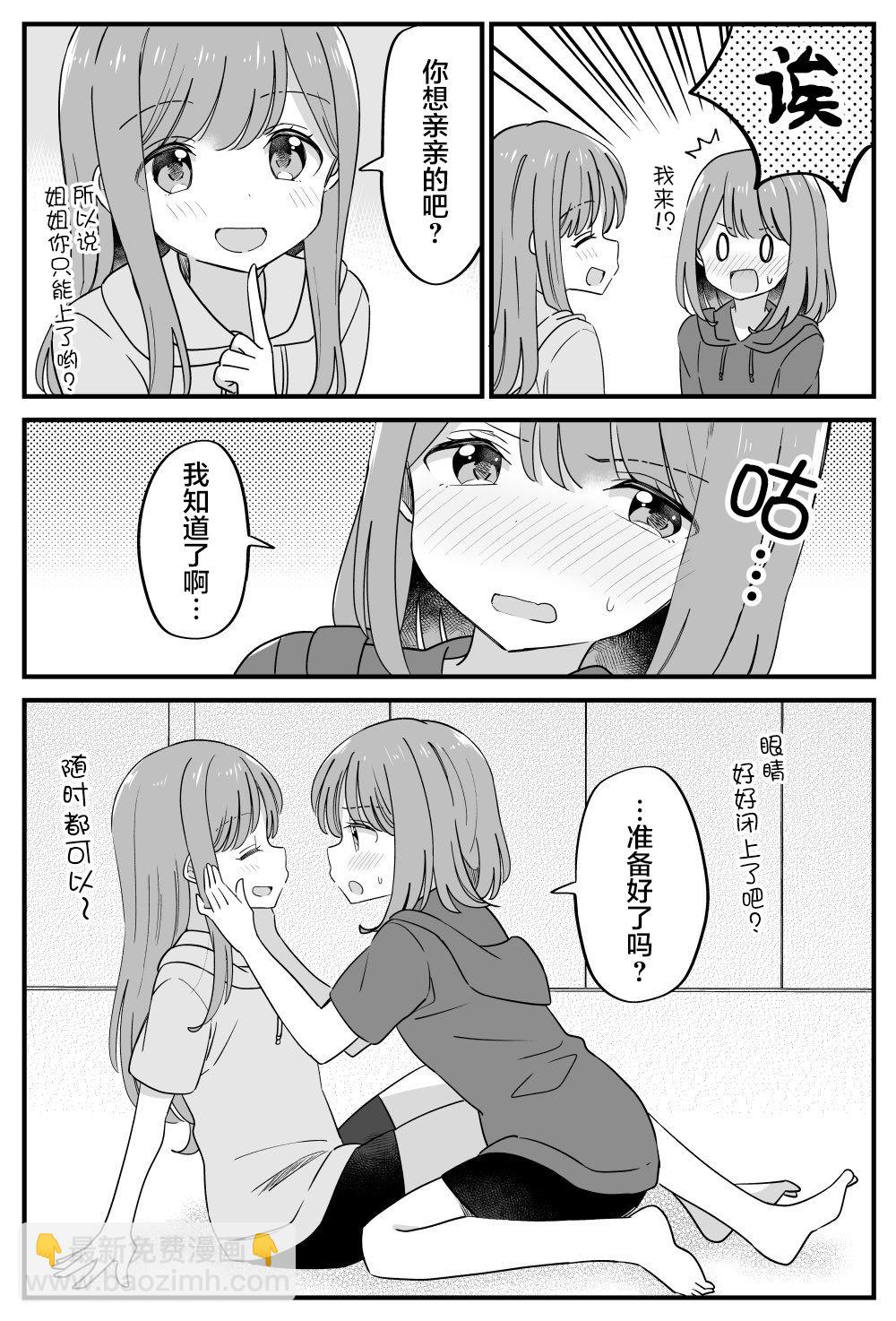 第33话5