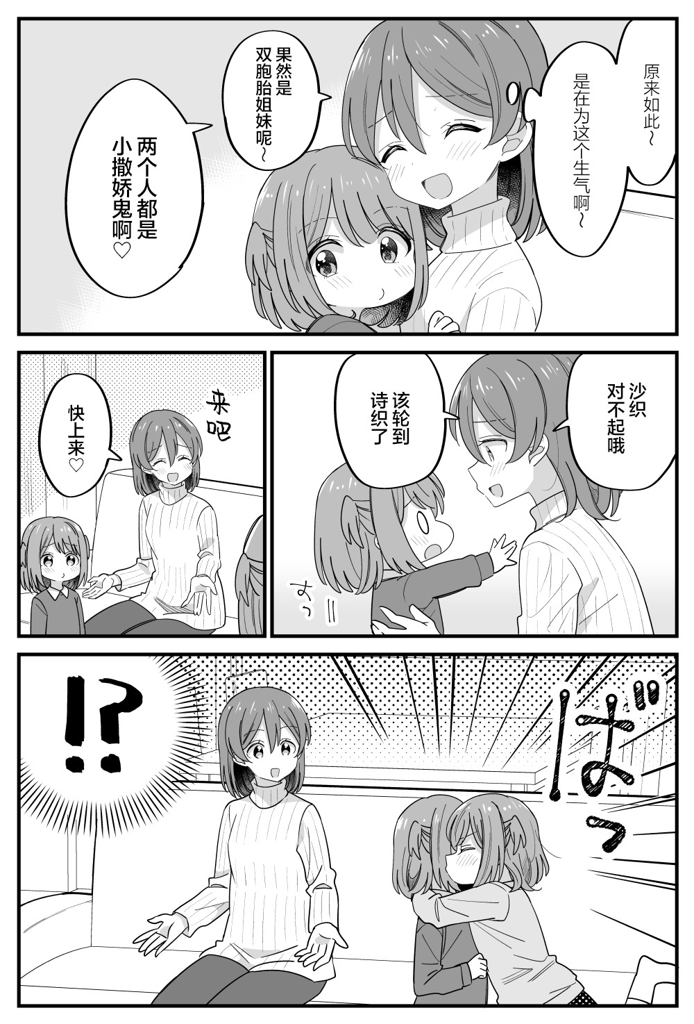 番外372