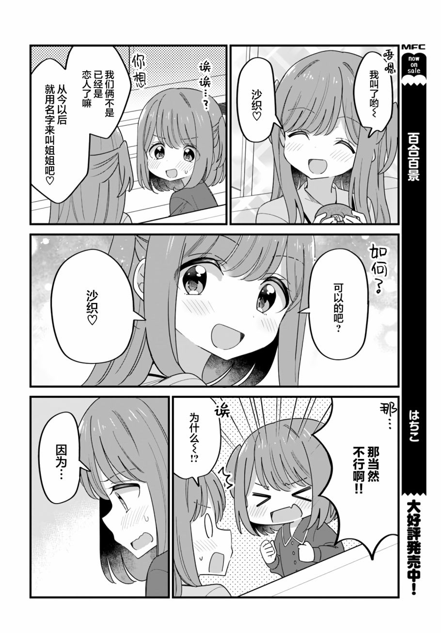 番外401