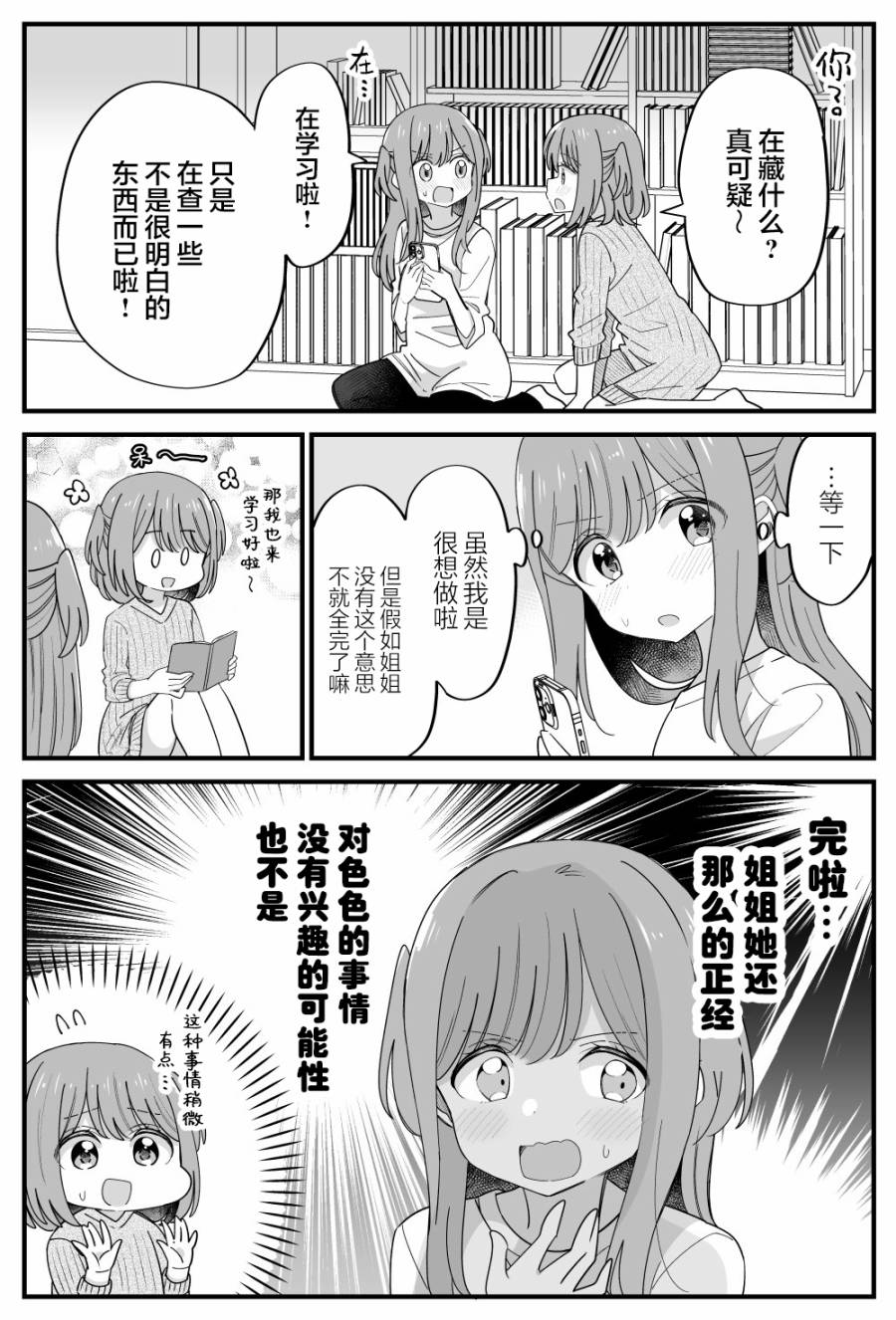 第36话1