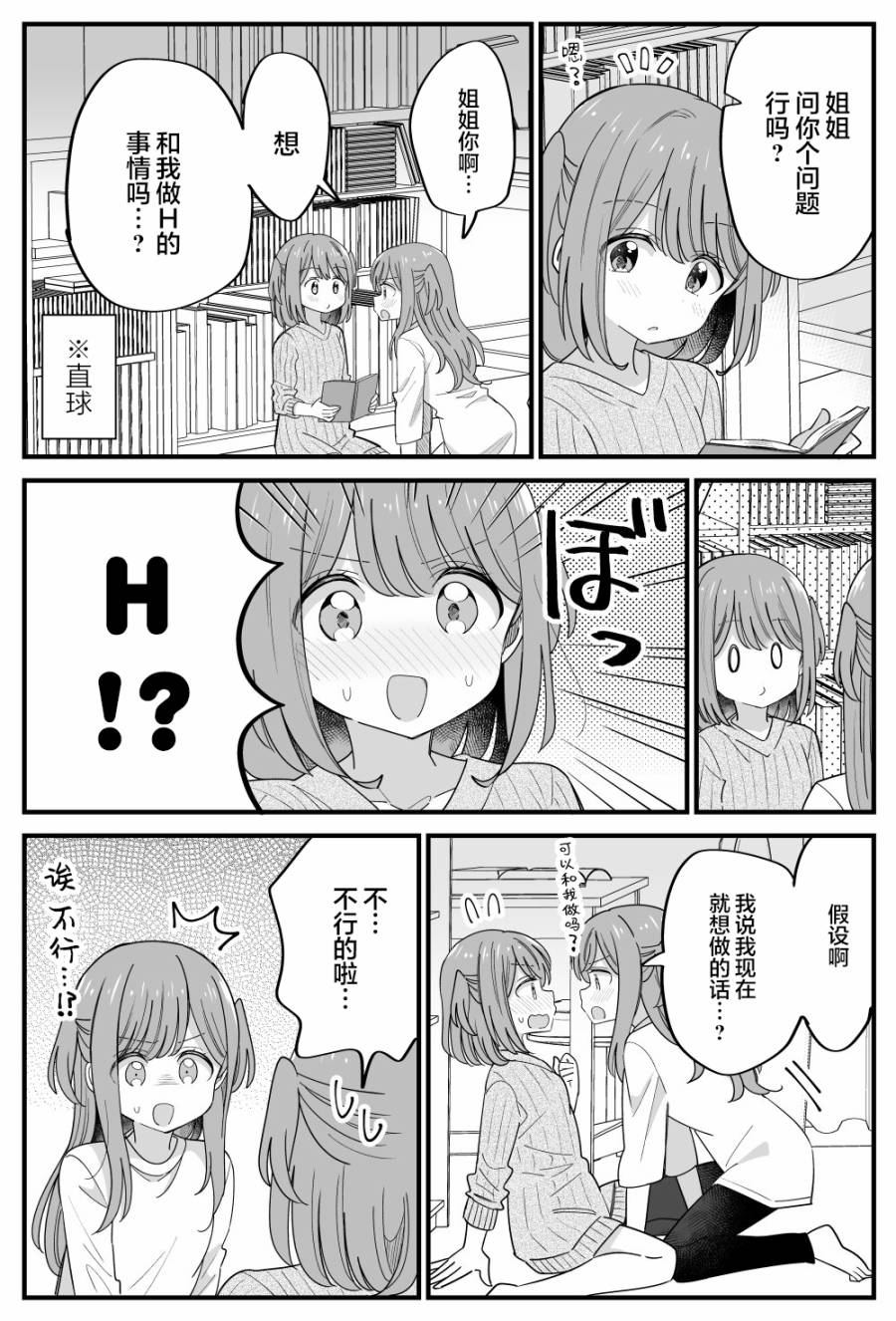第36话2