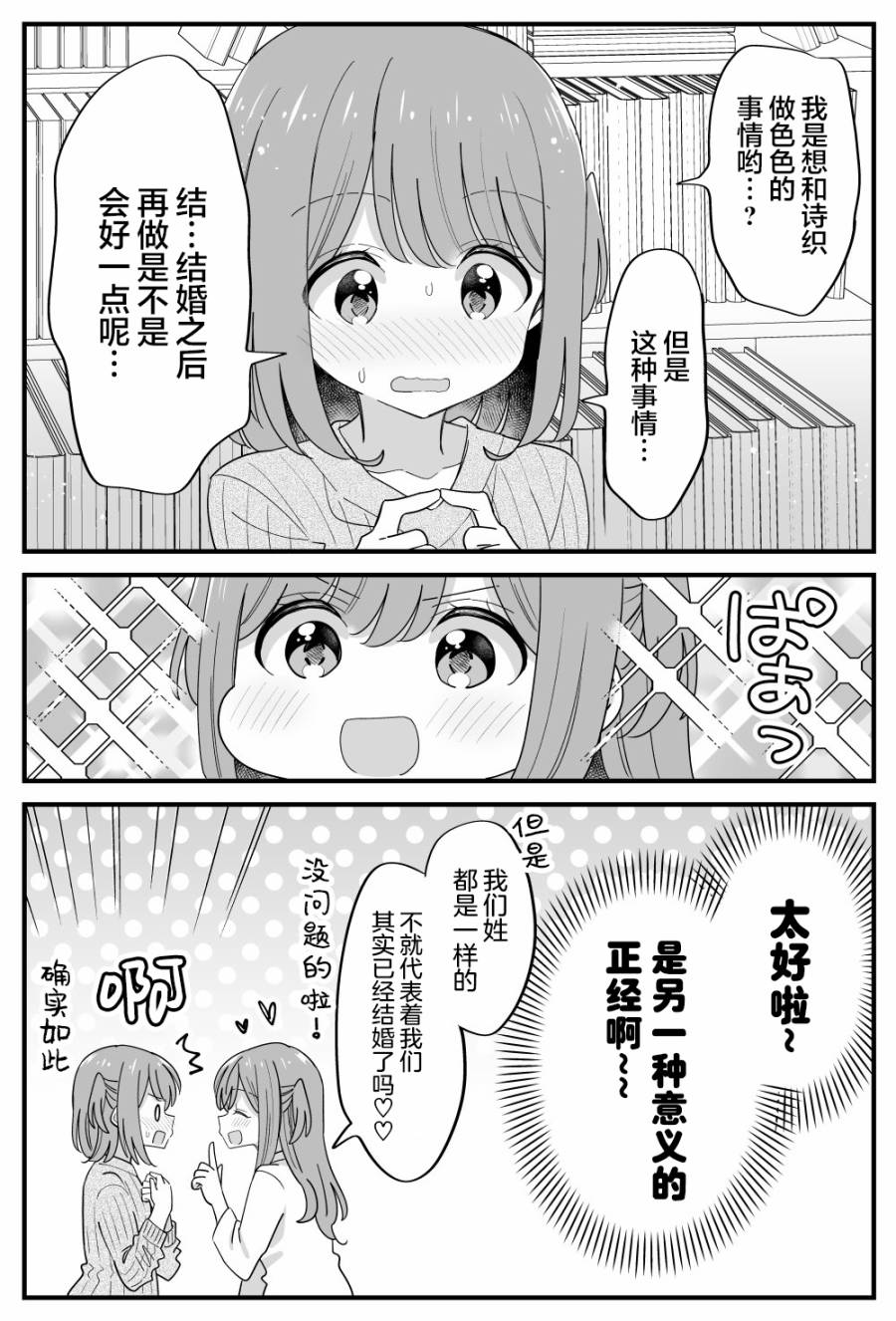 第36话3