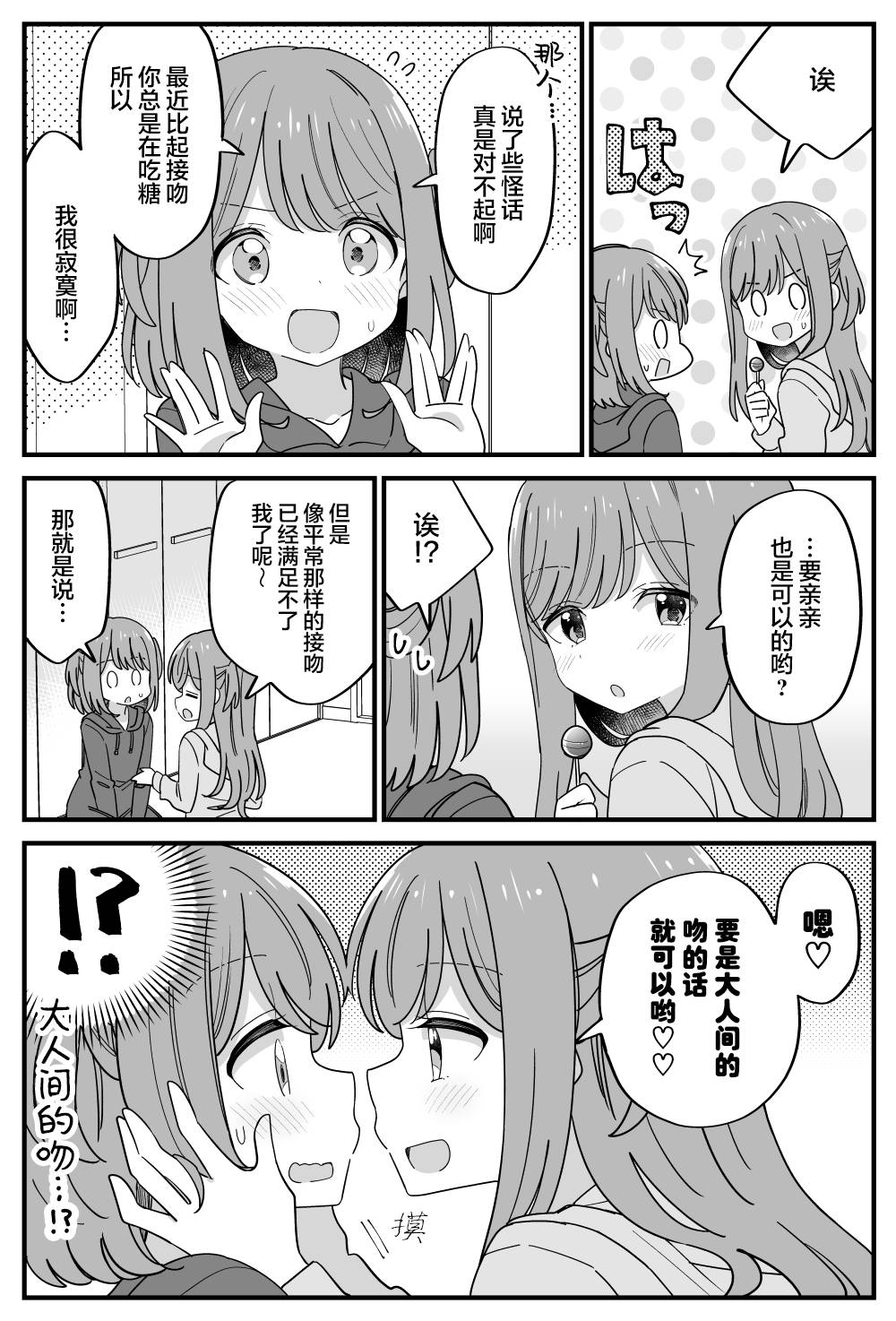 第38话1