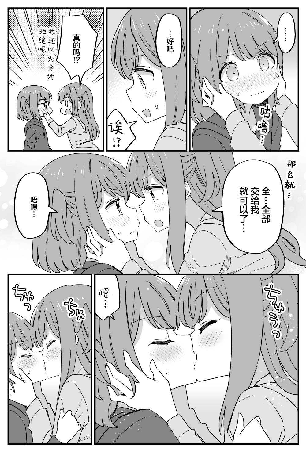 第38话2