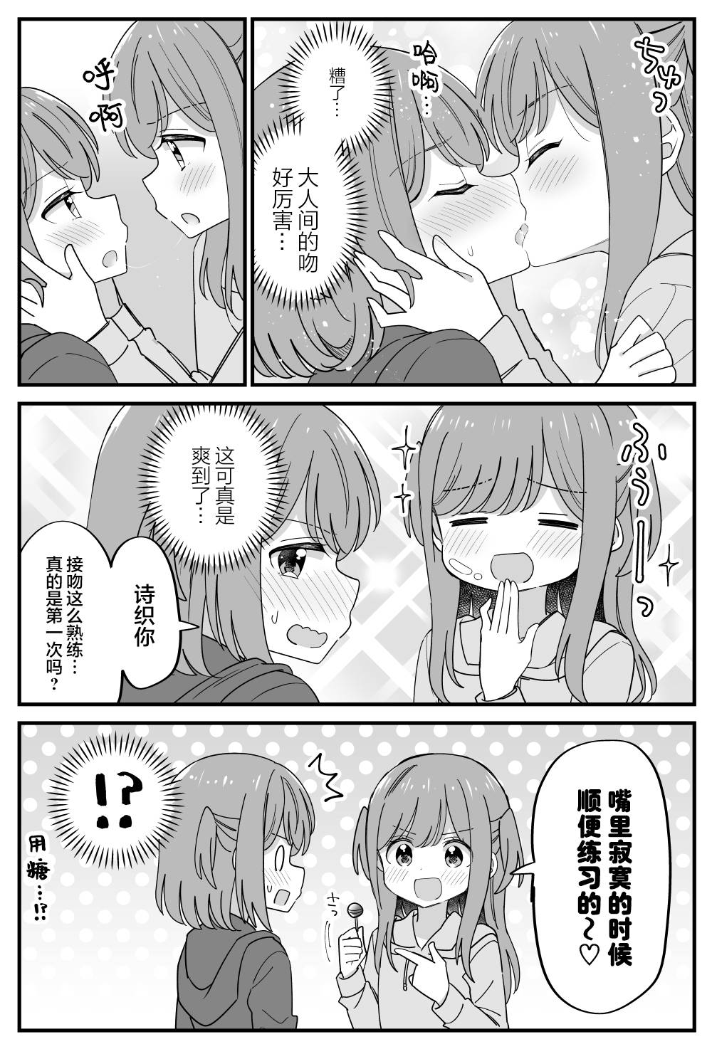 第38话3