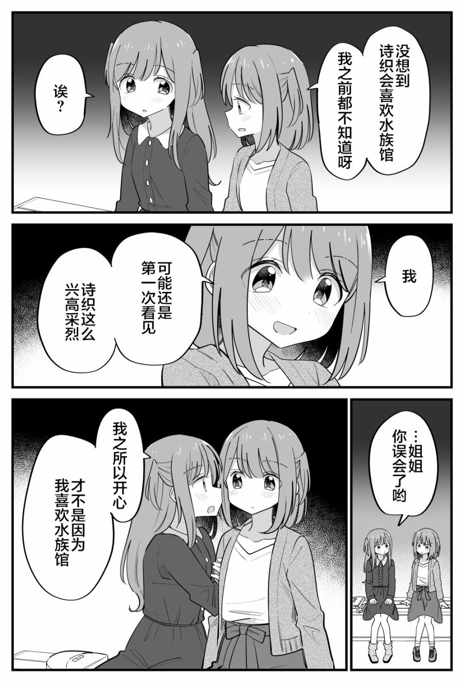 番外252