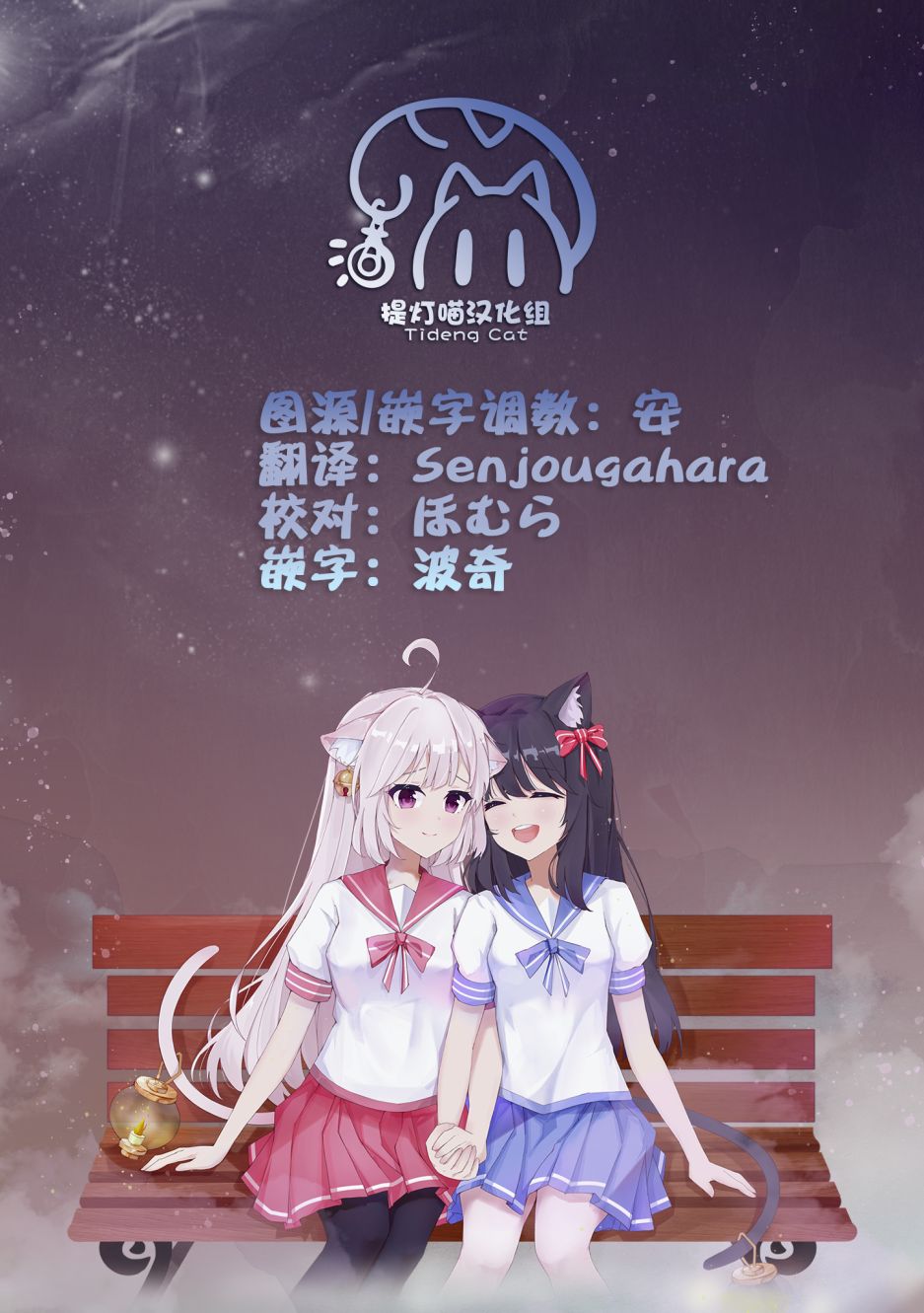 番外254