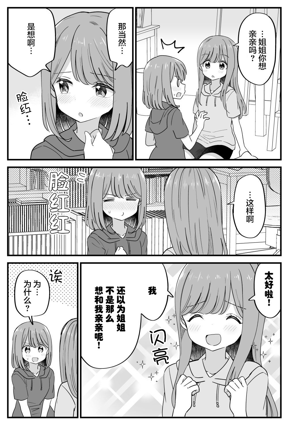 番外333