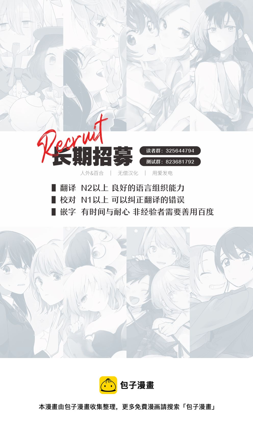 番外339