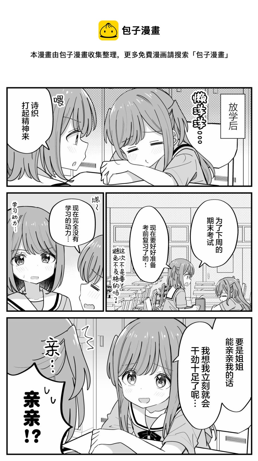 番外350