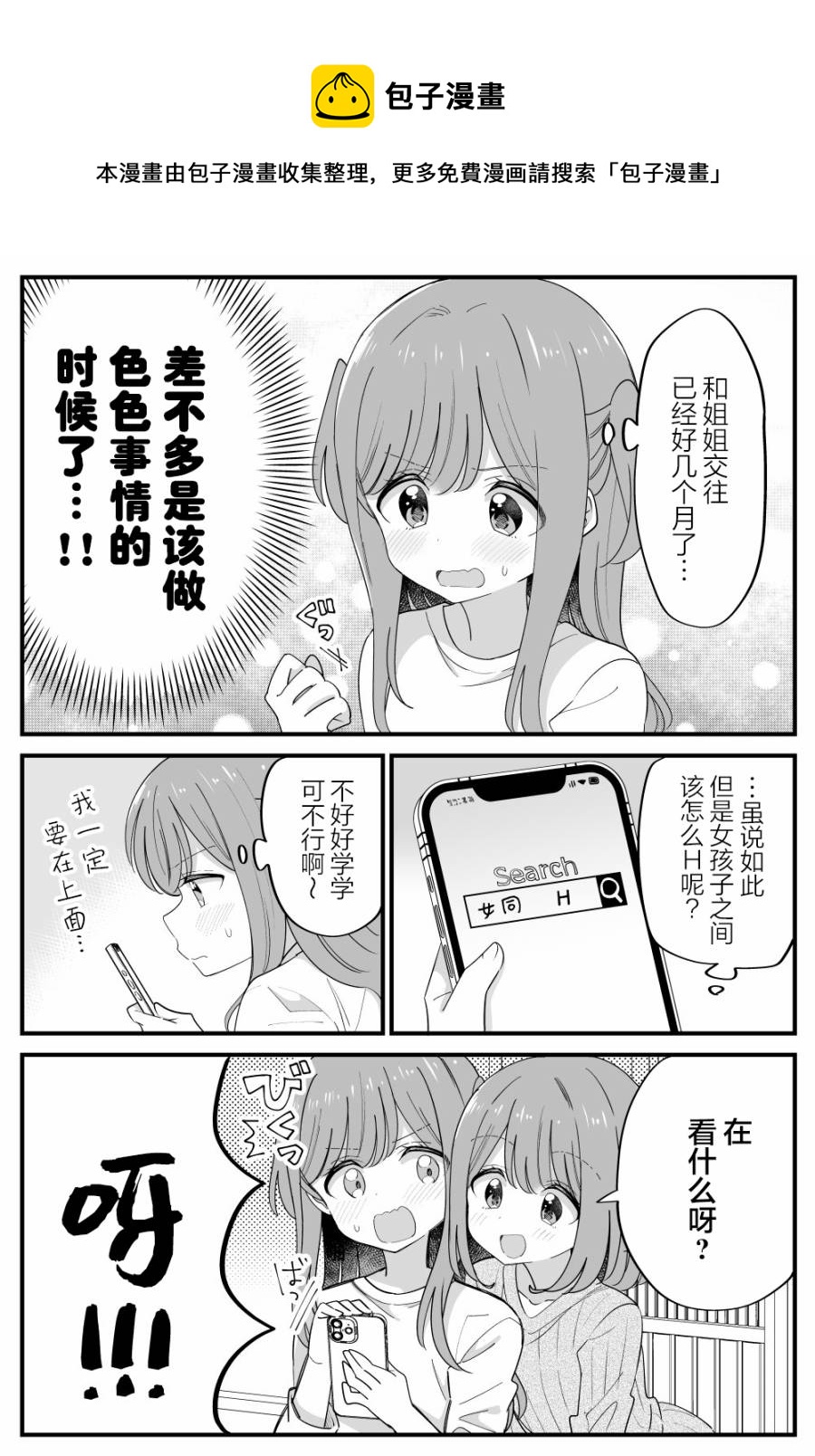 番外360