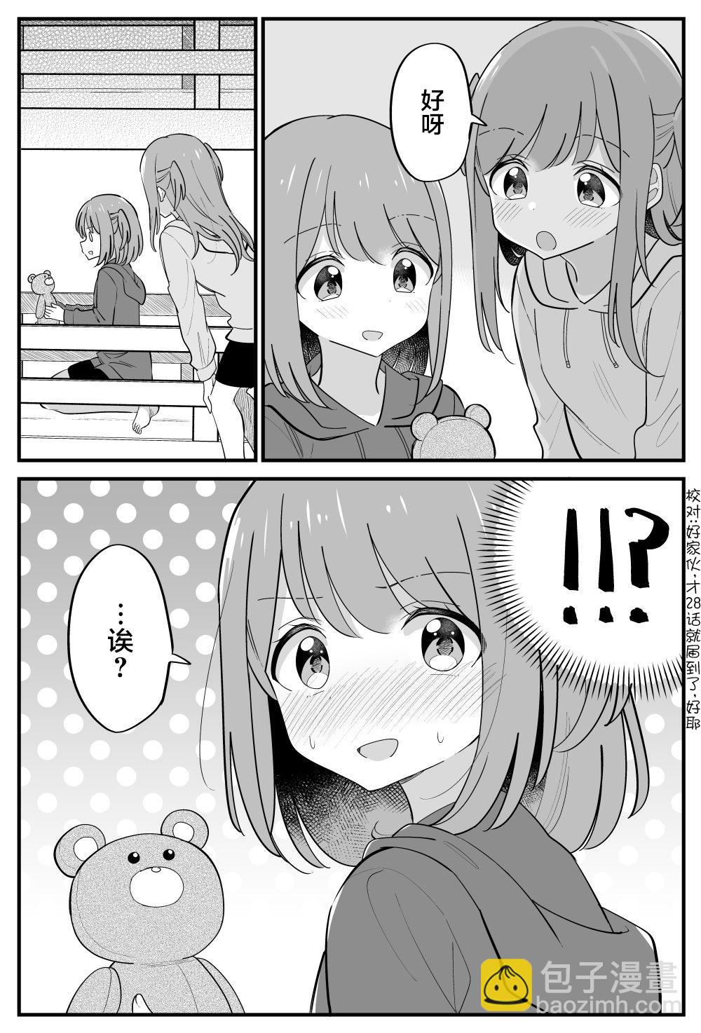 第02话7