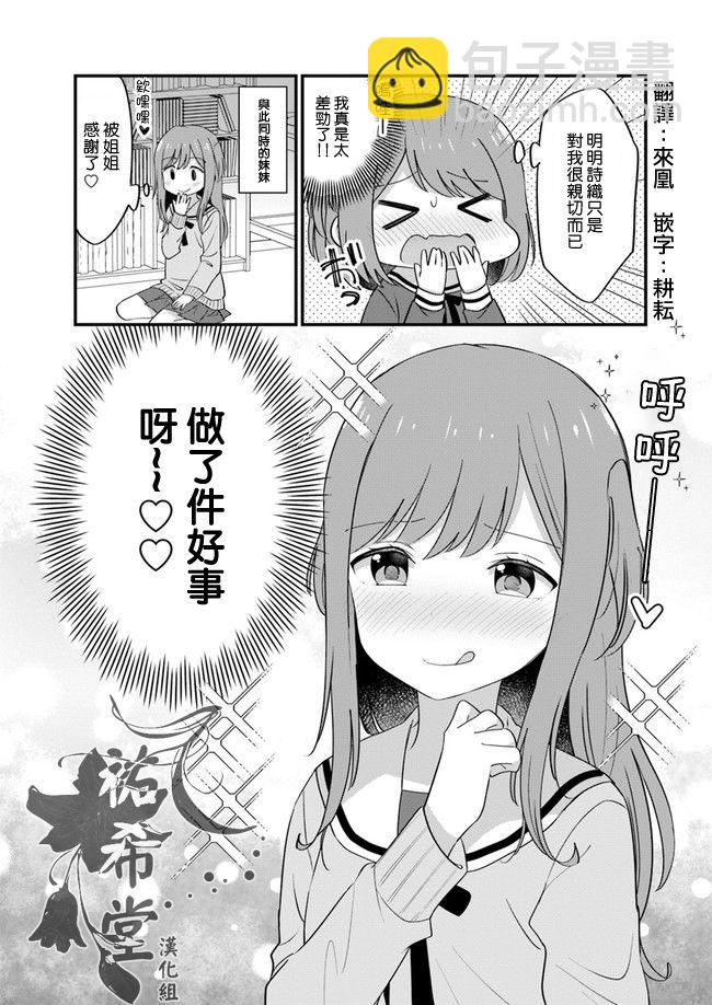 第03话3