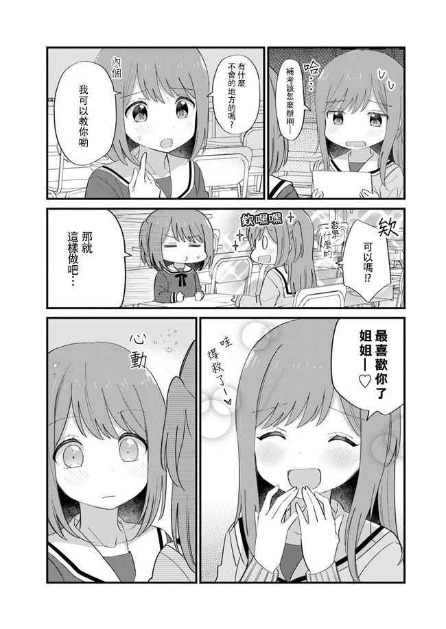 第04话1