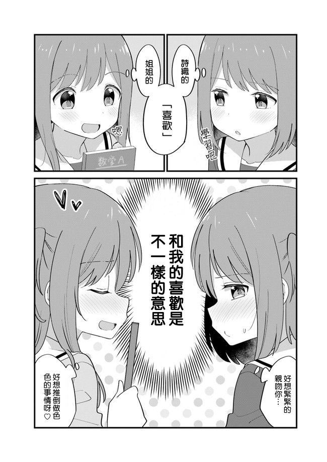 第04话3