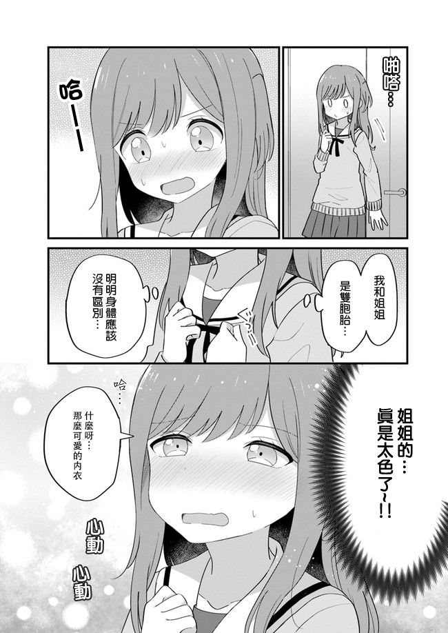 第06话3