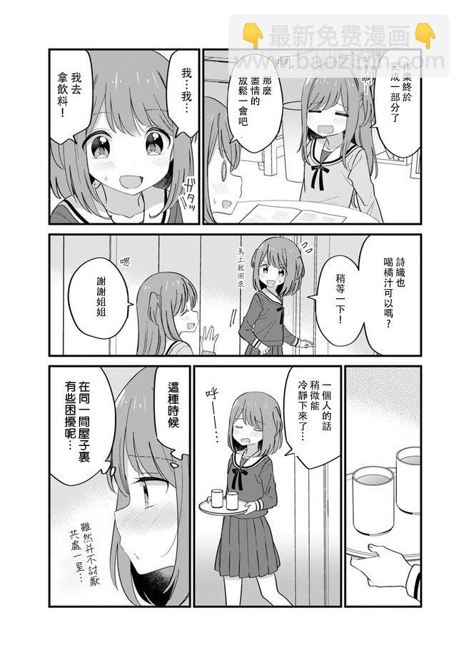 第08话1
