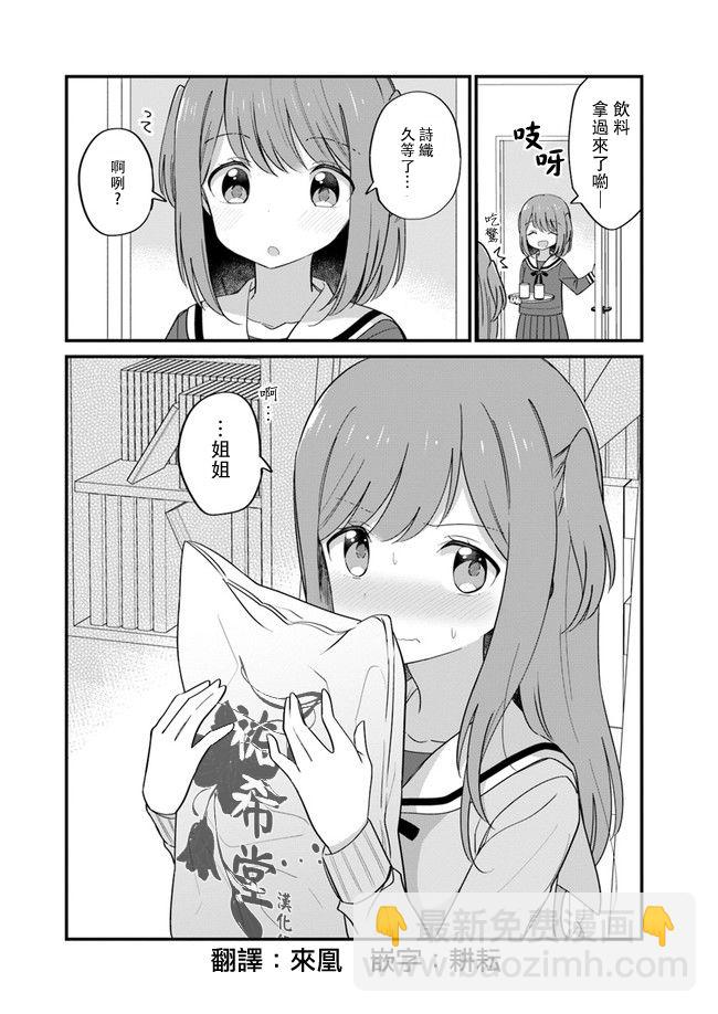 第08话2