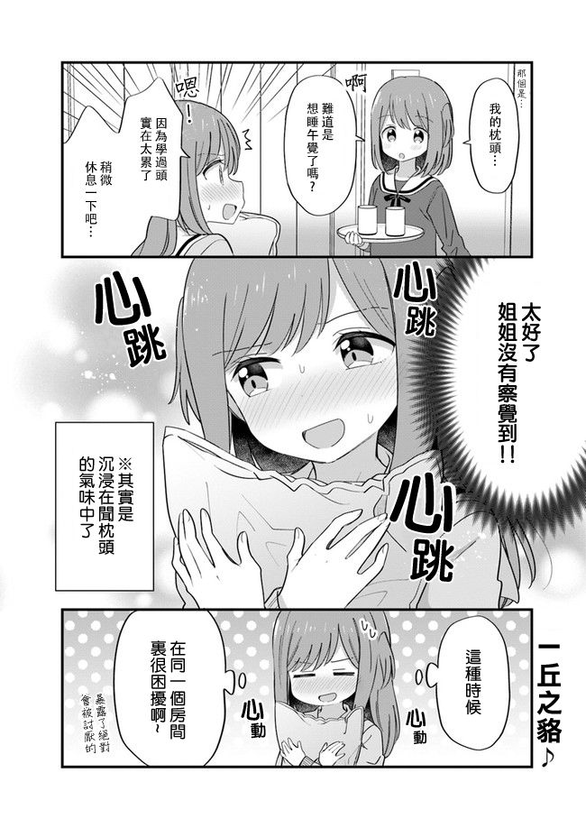第08话3