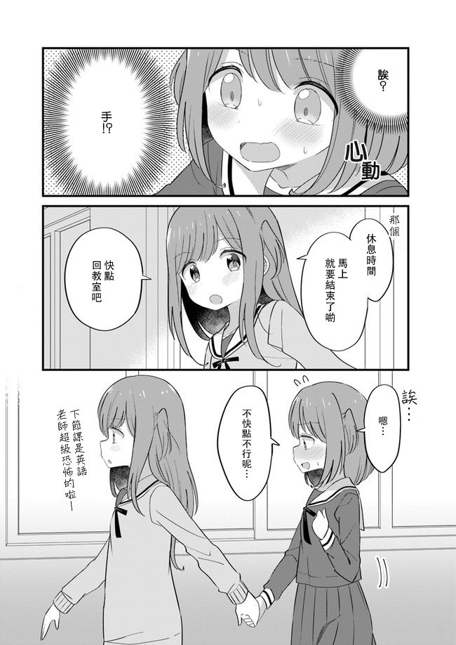 第09话2