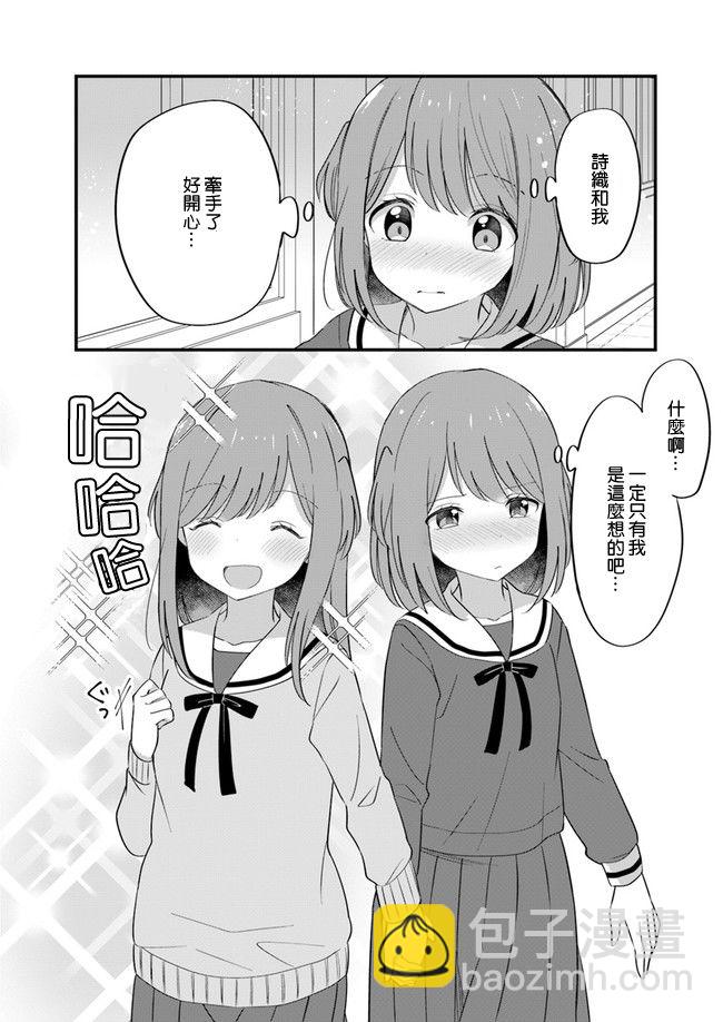 第09话3