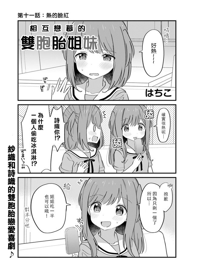 第11话0