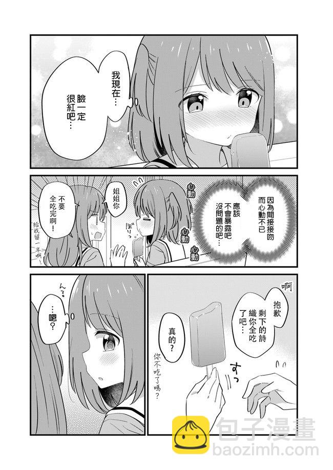 第11话2
