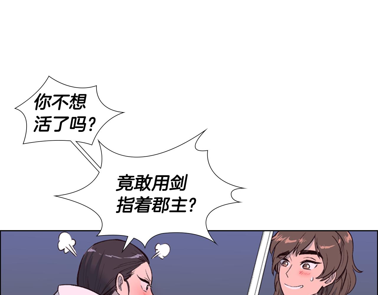 第2话 郡主的影卫11