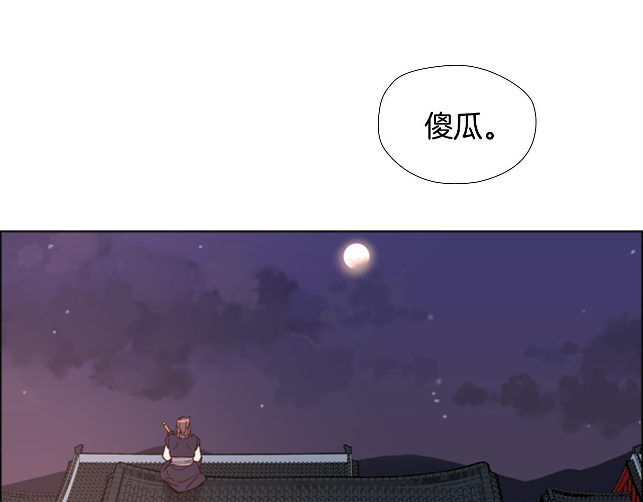 第2话 郡主的影卫113