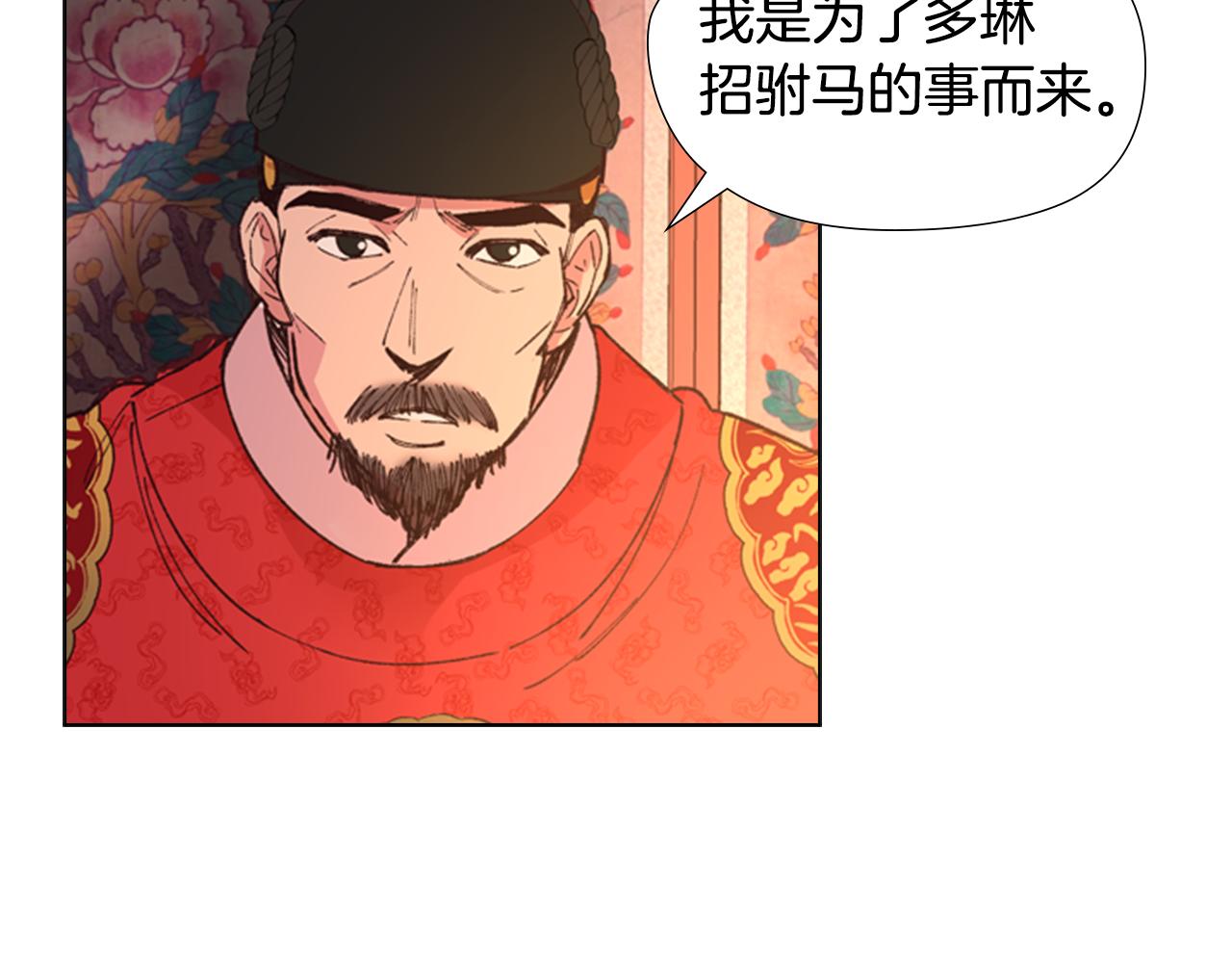 第2话 郡主的影卫126