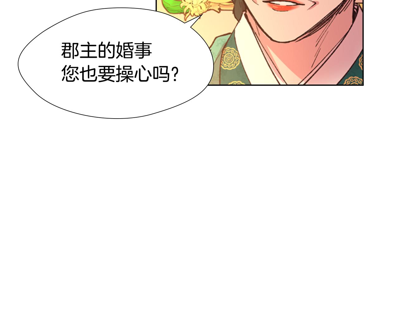 第2话 郡主的影卫128