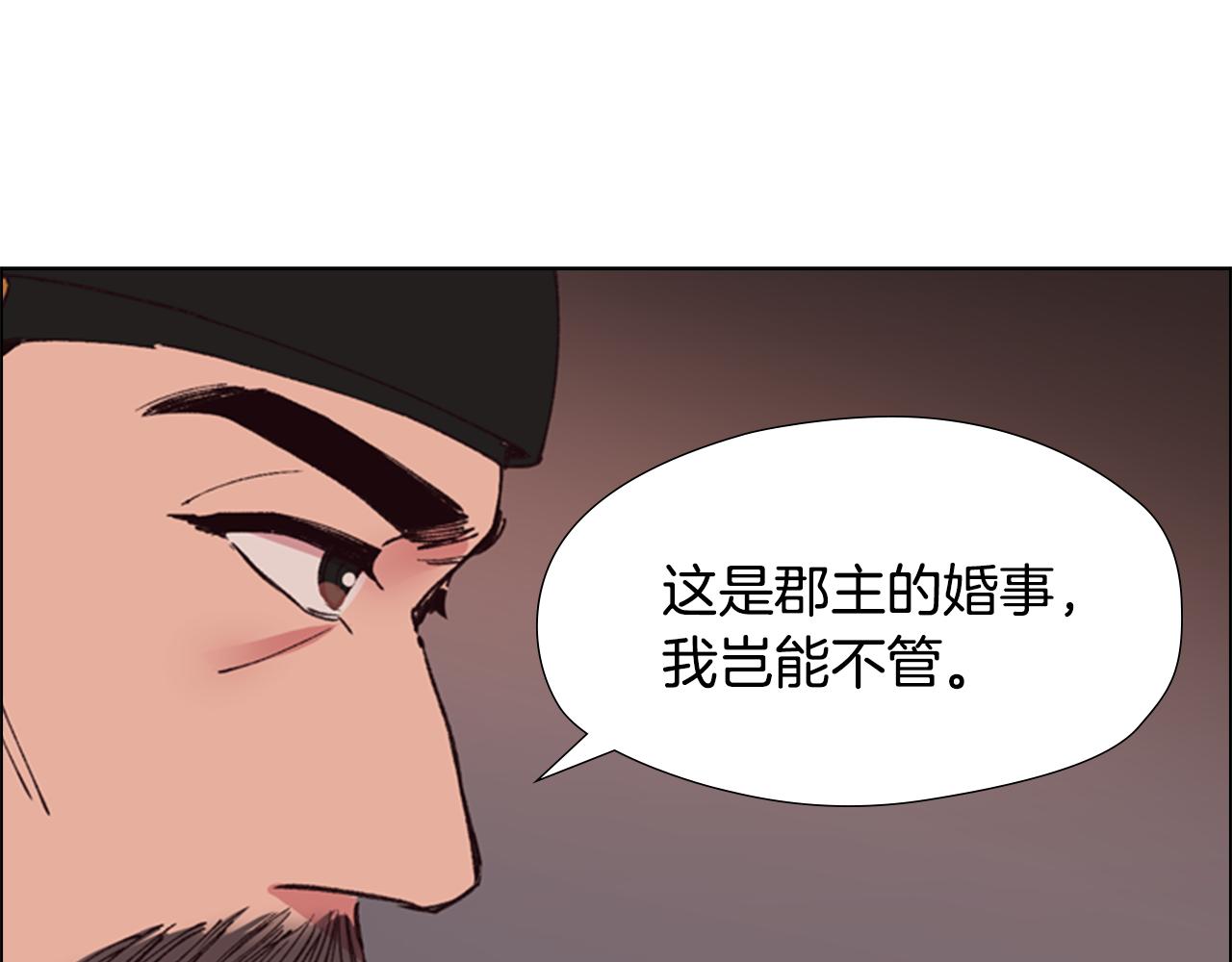 第2话 郡主的影卫129