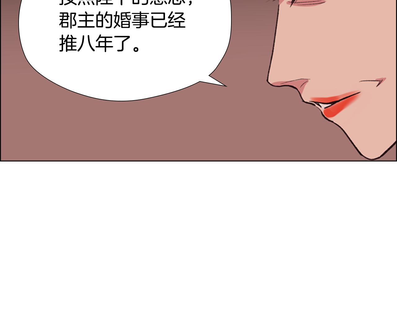 第2话 郡主的影卫131