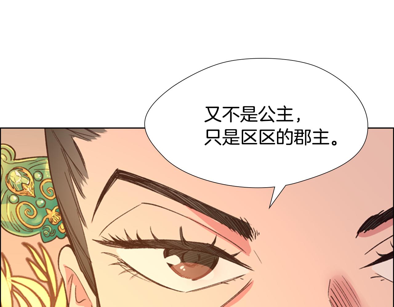第2话 郡主的影卫132