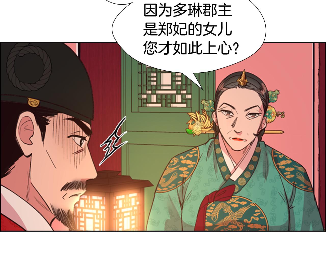 第2话 郡主的影卫134