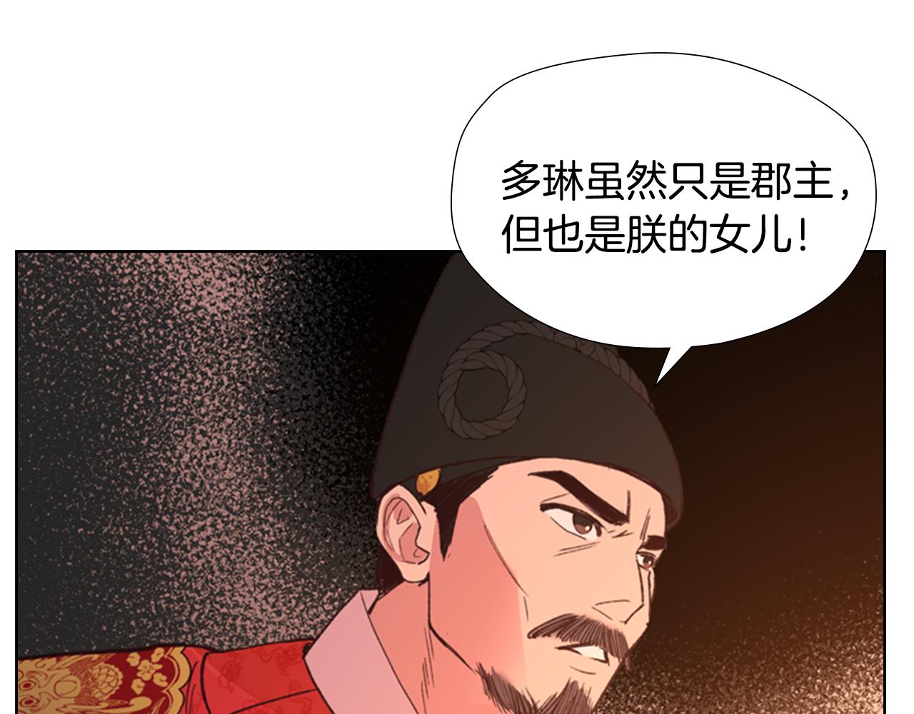 第2话 郡主的影卫139