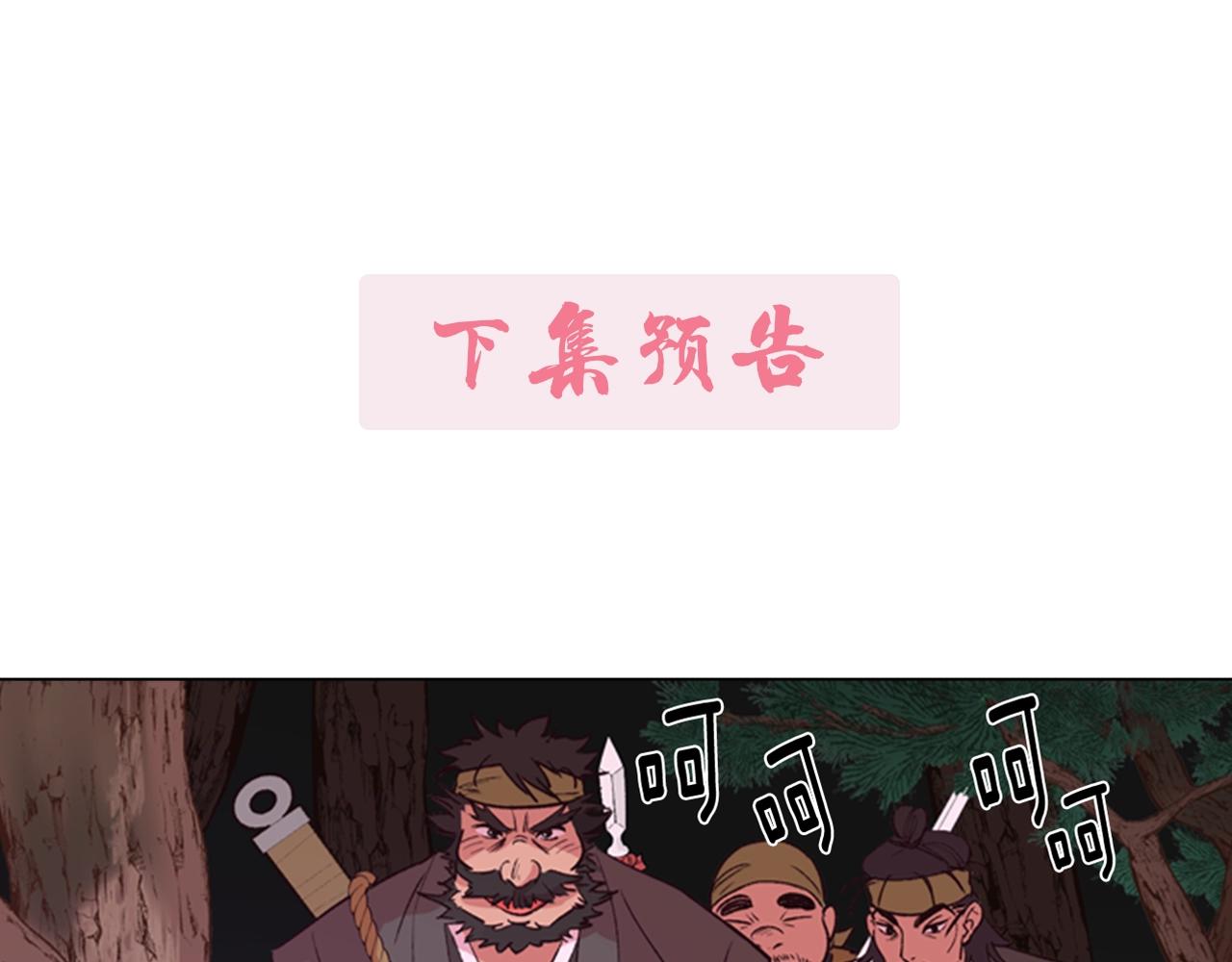 第2话 郡主的影卫151