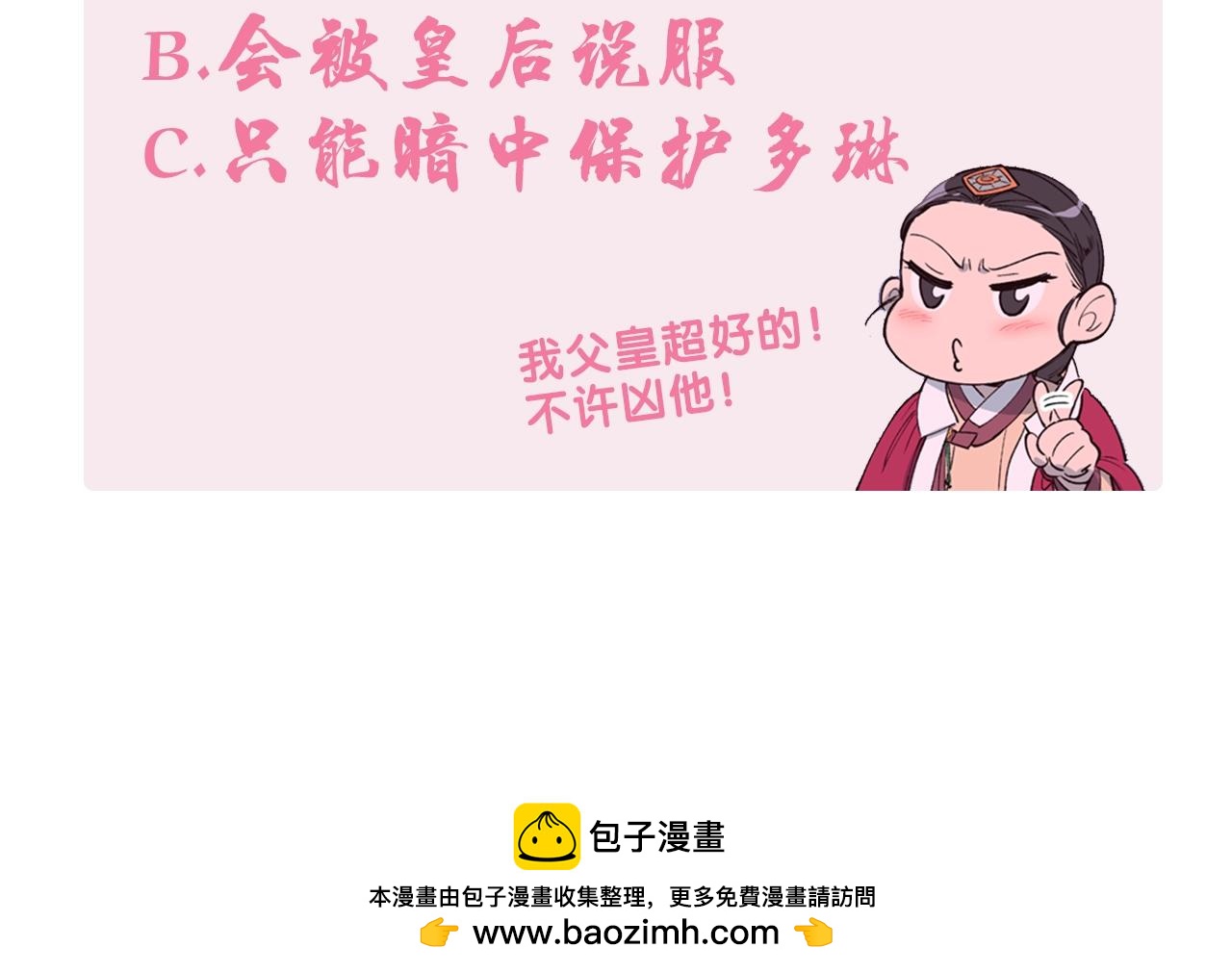 第2话 郡主的影卫164