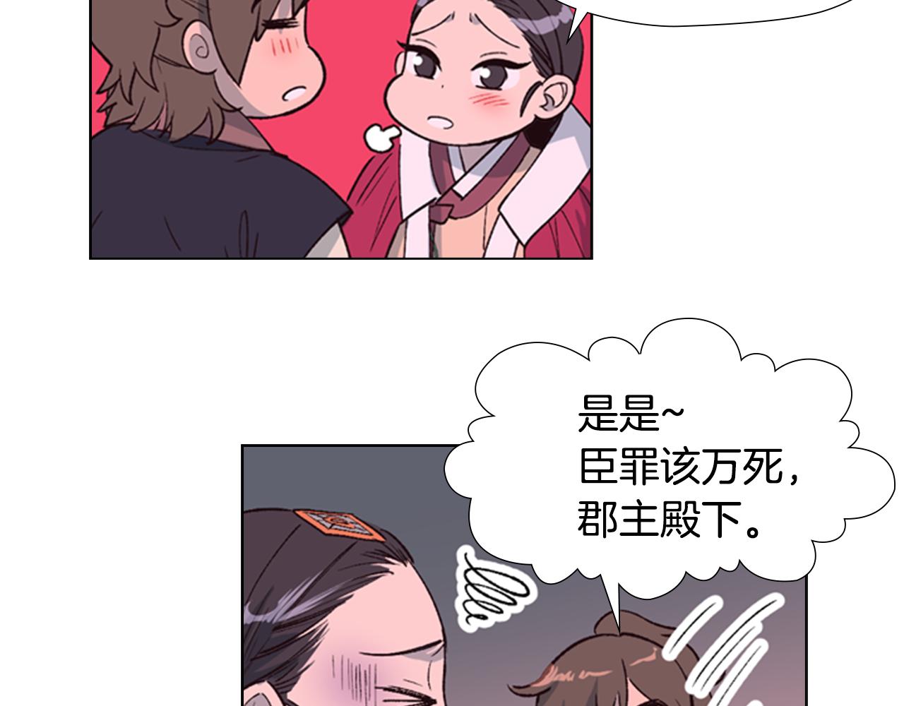 第2话 郡主的影卫19