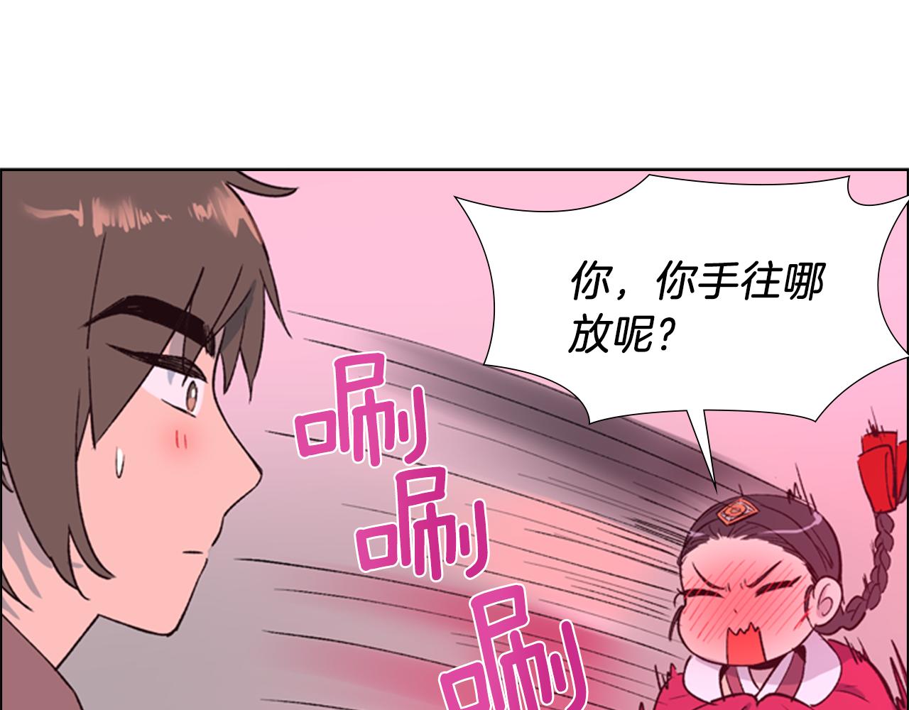第2话 郡主的影卫25
