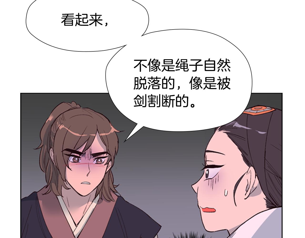 第2话 郡主的影卫30