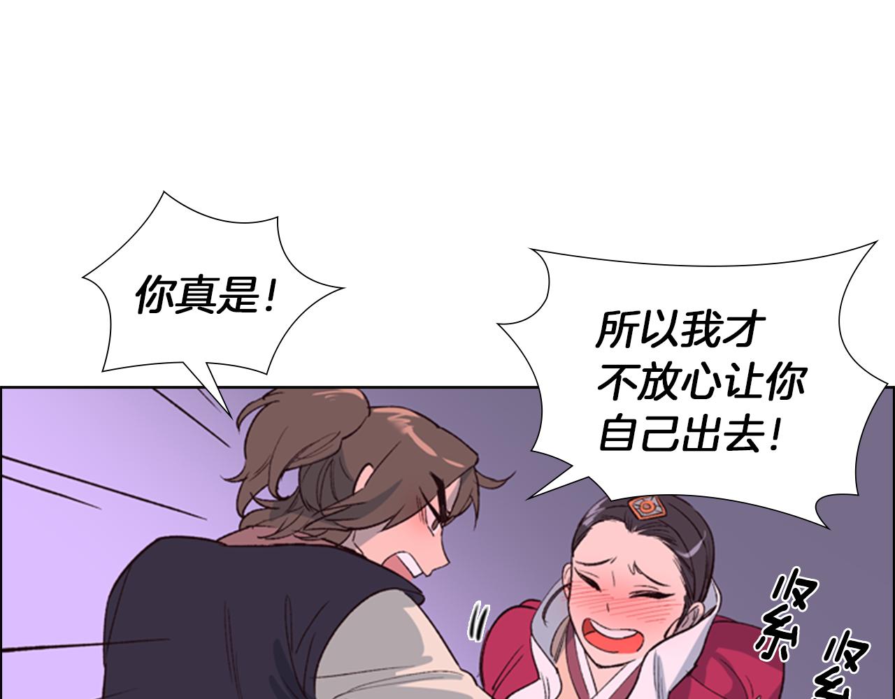 第2话 郡主的影卫33