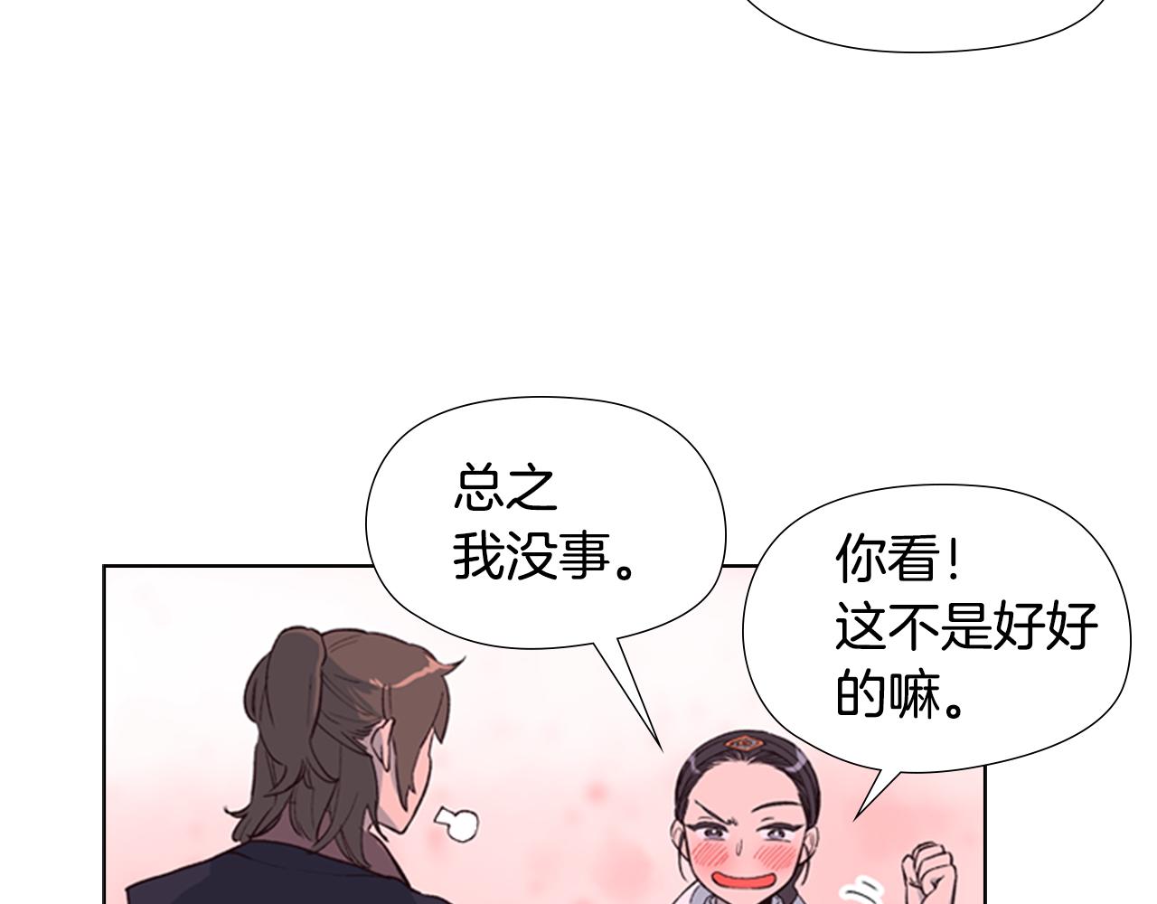 第2话 郡主的影卫41
